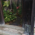 井上茶寮 - 