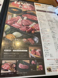 h Yakiniku Purinsu Gaden - 