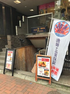 GINZA SEVEN - お店の入口