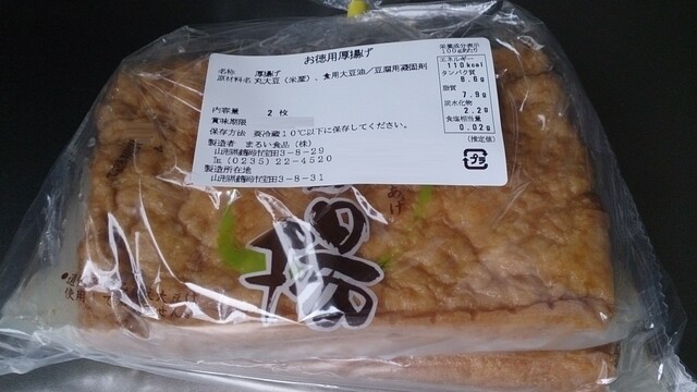 JA庄内たがわ 産直 んめ農マルシェ - 鶴岡（その他）の写真