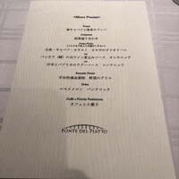 ポンテ デル ピアット - 