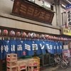 京屋本店