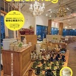 リーダーズカフェ - カフェマグ雑誌