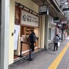 東京 ノア レザン - 看板デカ