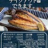 炭火ひもの食堂 塩之屋