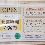 葛城Gardenカフェ - 