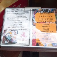 ステーキ＆ワイン シュバルージュ - 