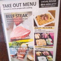 ステーキ＆ワイン シュバルージュ - 