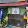 カレーうどんの山本屋
