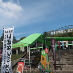 Michinoeki Ootsu - 店頭