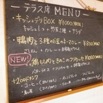 キッシュとフレンチ惣菜のお店 ミネット - メニュー