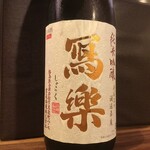 写乐纯米吟酿