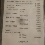 お好み焼き まりや - メニュー３