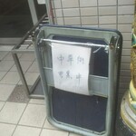 お好み焼き まりや - おまけ(笑)