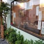 泰庵 - 