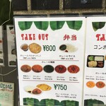 マドラスミールス - 