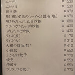 四川 China 八兵衛 - 時短営業中のディナーメニュー