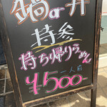 らーめん大 京都深草店 - 