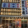 豊丸水産 高松ライオン通店
