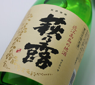 Yakiniku & Seiniku Takaratei - 高島市の銘酒。萩の露