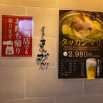 Yakitori Kinzan - 