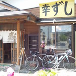 幸寿司 総本店 - 