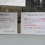 加賀 - 営業時間、7人厳守、テイクアウト可