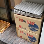 加賀 - 北見の玉ねぎ使用