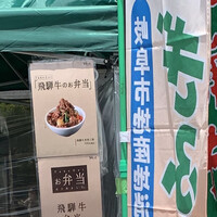 飛騨牛グリルばくろ -  飛騨牛グリルばくろ -