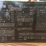 今田商店 - メニュー