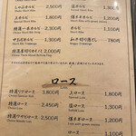 焼肉 スタミナ苑 - 