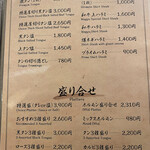 焼肉 スタミナ苑 - 