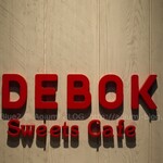 IDEBOK Sweets Cafe - 