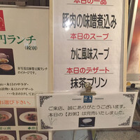 廣東料理 民生 ヒルトンプラザウエスト店 - 