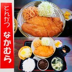 Tonkatsu Nakamura - なかむら定食