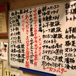 居酒屋勢人 - メニュー