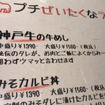 町屋やきにく密陽家 - 