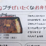 町屋やきにく密陽家 - 