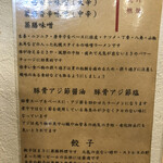 ラーメン･餃子 ハナウタ - 