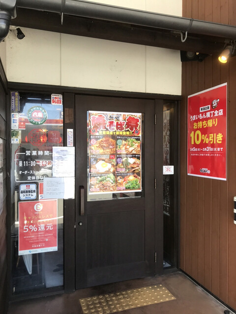 うまいもん横丁 明石西店 土山 お好み焼き ネット予約可 食べログ うまいもん横丁 明石西店 土山 お好み焼き ネット予約可 食べログ