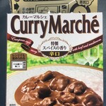 Akiyoshi - ついこないだ食ったCurry Marché。
      レトルトカレーに困ったら基本のボンや辛いLEEに昭和の名作キンケイの銀座等々あるが、コレも外せない逸品。
      
      