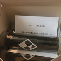 はっこく - 