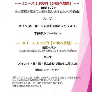 個室あり 池袋でランチに使えるバイキング ランキング 食べログ