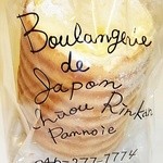 中央林間　パンの家 - チーズラウンド袋入り