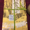 御菓子司 羽入