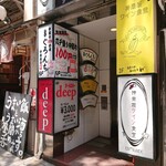 個室 まぐろの中落ち100円の居酒屋 まぐろんち - 