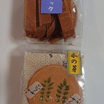 おせんの里 松屋 - 