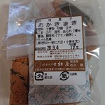 おせんの里 松屋 - 