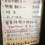 中華そば しながわ - 