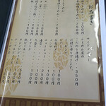 らーめん 鈴音 - 